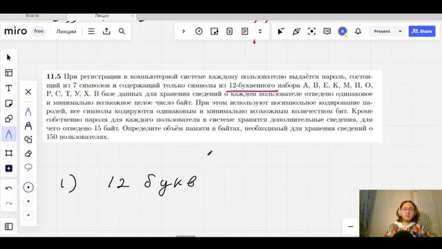 Задание №11. ЕГЭ по информатике 2024 смотреть онлайн