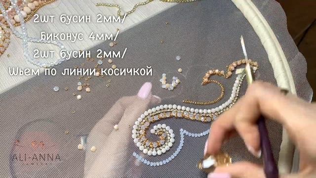 Вышивка на қажекей 1часть. Люневильская вышивка. смотреть онлайн