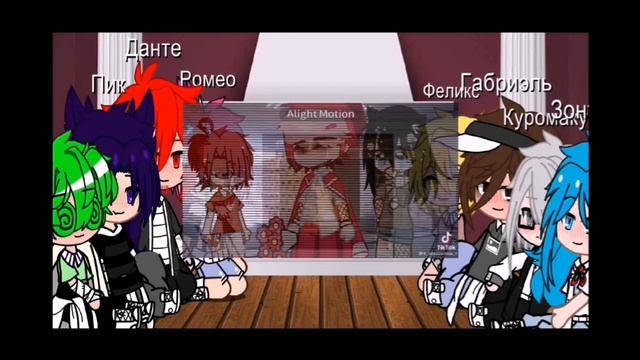 [Реакция 13карт на тт. Шипы:ГабриэльФеликс, ВаруПик, ДантеРомео, ЗонтикКуромаку] смотреть онлайн