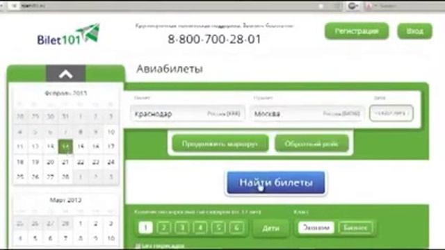 Дешевые авиабилеты Москва Ереван смотреть онлайн