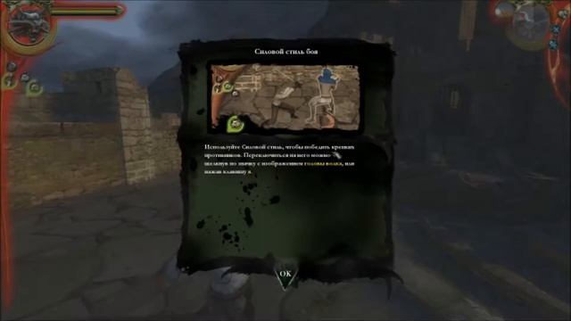 The Witcher #1: Как открыть эти ворота??