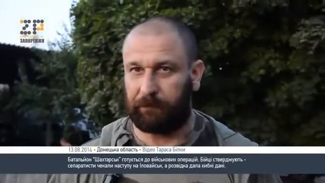Луганск 13.08.14 Батальён ШАХТЁРСК смотреть онлайн
