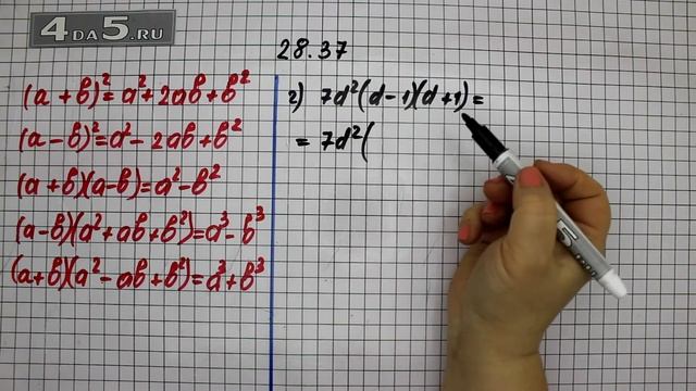 Упражнение 28.37. Вариант Г. Алгебра 7 класс Мордкович А.Г. смотреть онлайн