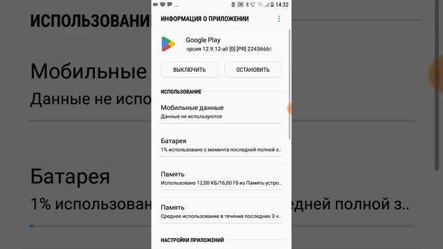 как установить старую версию Play Market на Android смартфон Samsung (если новая не работает)