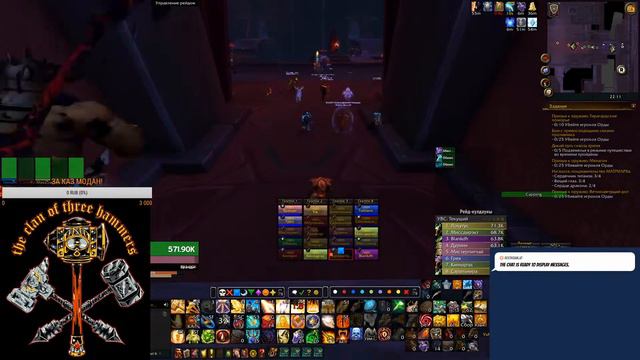 Патч 8.3/Клан Трёх Молотов/ Ниалота миф. смотреть онлайн