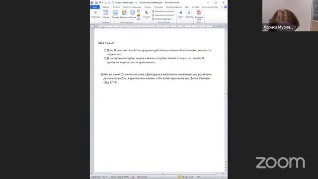 Евангелие от Марка. Медленное чтение. 17 октября 2022 г.