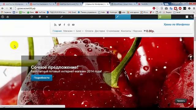 Как поставить соц кнопки wordpres (WP) cms (админка) смотреть онлайн
