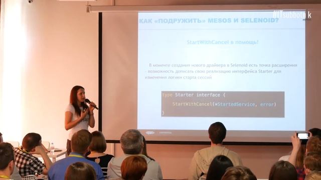 Selenoid + Mesos = ? смотреть онлайн