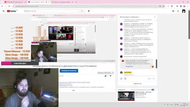 Смотрим Дебаты FredGuitarist vs Дмитрий Гапон ( канал ПенниВайз) смотреть онлайн