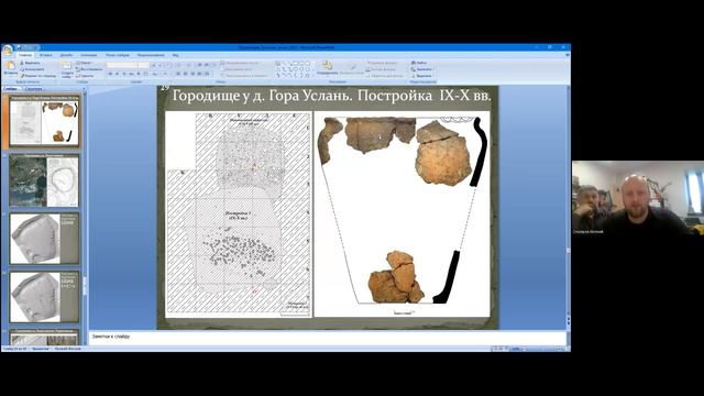 28. КОЛОКОЛОВ А.М. "Опыт применения воздушного лазерного сканирования при изучении памятников..." смотреть онлайн