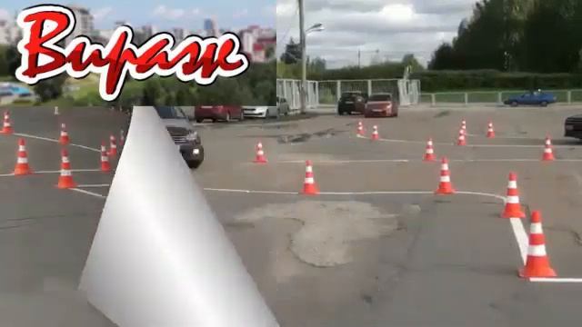Упражнение «Заезд в бокс» смотреть онлайн
