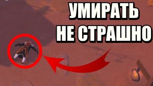 Albion online - УМИРАТЬ НЕ СТРАШНО