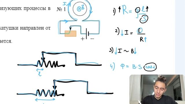 Катушка № 1 включена в электрическую цепь, состоящую из источника напряжения и реостата - №24870 смотреть онлайн