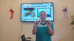 Коррекционные Стельки Виктор Тетюк