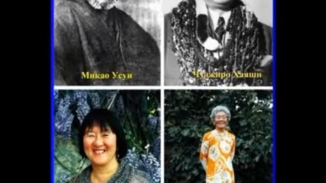 Reiki.legenda.4.Hayashi.wmv