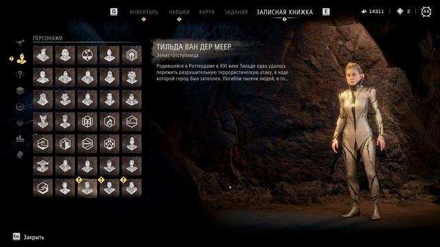 Horizon Forbidden West - прохождение [122] - русские субтитры