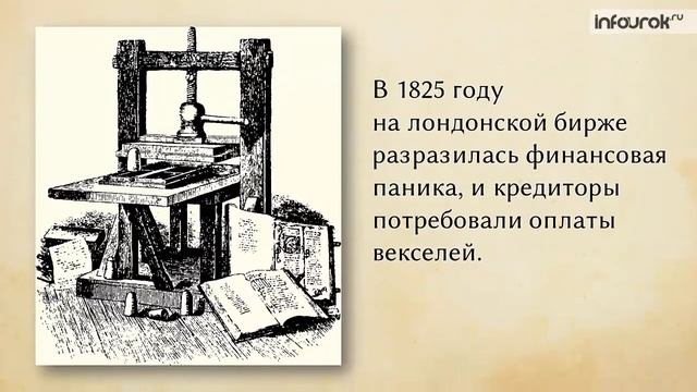 Вальтер Скотт. Роман «Айвенго» | Литература 8 класс #51 | Инфоурок смотреть онлайн
