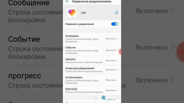 Что сделать чтобы из лайка не приходили уведомления смотреть онлайн
