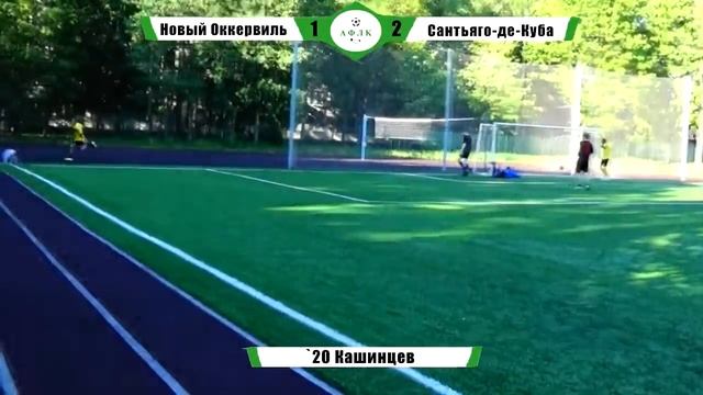 Новый Оккервиль 2:4 Сантьяго-де-Куба смотреть онлайн