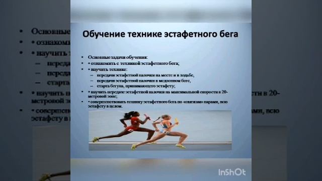 физическая культура 11 класс смотреть онлайн