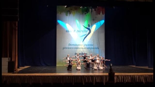 Ансамбль Фентези 2017 Фестиваль Шаг к Мечте bezkozirka смотреть онлайн