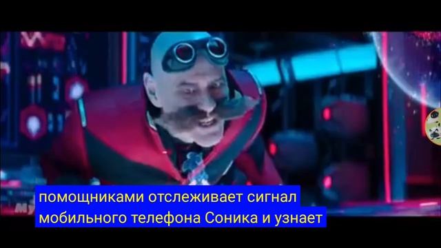 Соник 2 в кино предыстория смотреть онлайн