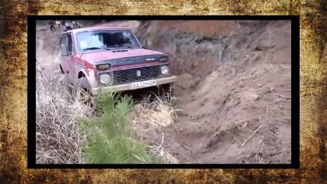 #15. Нива преодолевает препятствия [ТЮНИНГ 4x4] смотреть онлайн