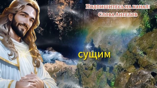 ?БОГ ГОВОРИТ Кто то из вашей СЕМЬИ, находящийся на НЕБЕСАХ, пытается вам это сказать !✝️Слово Анг смотреть онлайн