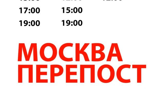 Игнатий Лапкин.Расписание встреч в Москве 31 мая 1 июня смотреть онлайн