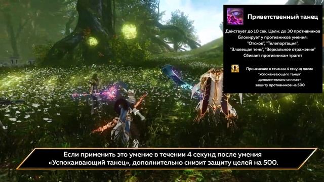 ArcheAge 8.0 - Ветка "Танца" и ребаланс гильдии! смотреть онлайн