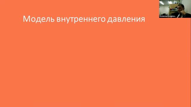 12. В.А. Полянский. Механические модели феномена водородной хрупкости смотреть онлайн