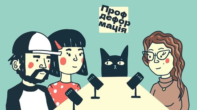 Емма Антонюк - ПОПУЛЯРИЗАТОРКА ЧИТАННЯ - Що хотіла сказати авторка? | Профдеформація