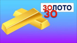 Развивающие мультфильмы для малышей от 12 месяцев. Учимся читать по слогам складам. Склад ЗО.