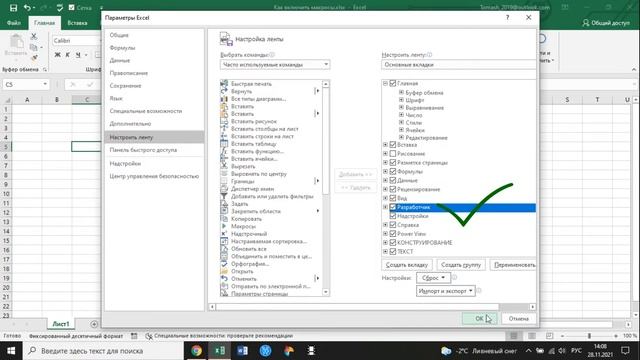 Как включить макросы в excel смотреть онлайн