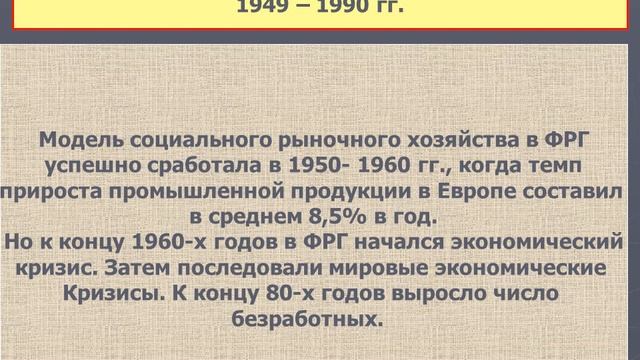 Презентация к уроку истории: "Германия раскол и объединение" смотреть онлайн
