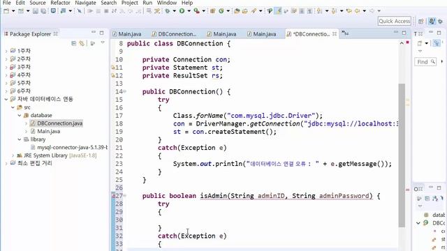 자바 MySQL 데이터베이스 연동 강좌 (How To Connect JAVA To MySQL Database) смотреть онлайн