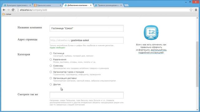 Регистрация компании. Шаг 1. Общая информация. смотреть онлайн