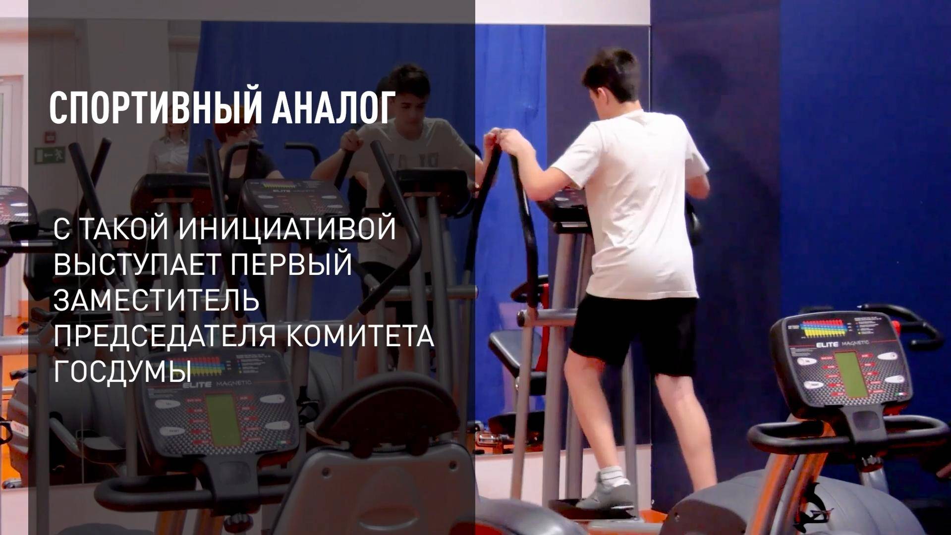 Спортивный аналог смотреть онлайн