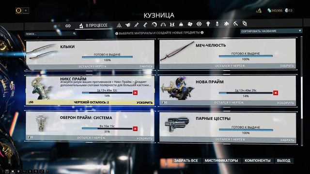 Проба стрима Warframe смотреть онлайн