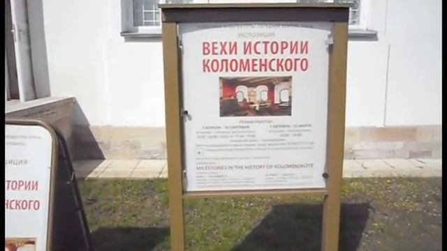 Музей-заповедник Коломенское. Москва смотреть онлайн