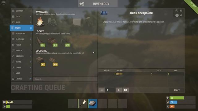 НОВЫЙ РАСТ, НОВАЯ СИСТЕМА ОПЫТА - RUST ★ 01