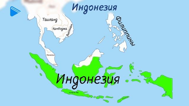 11 класс - География - Юго-восточная Азия. Индонезия (Часть 2) смотреть онлайн