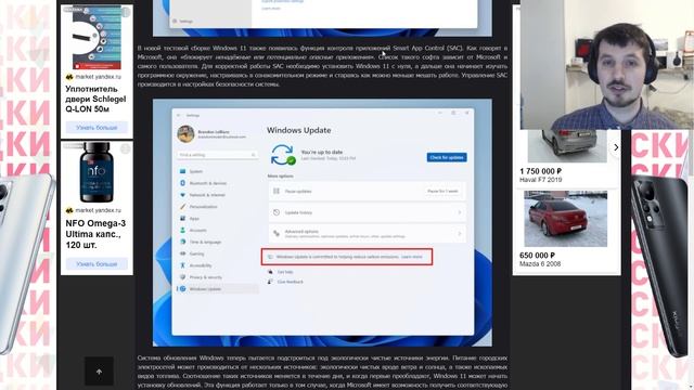 Windows 11 теперь начала запрашивать номер банковской карты и другие новости смотреть онлайн