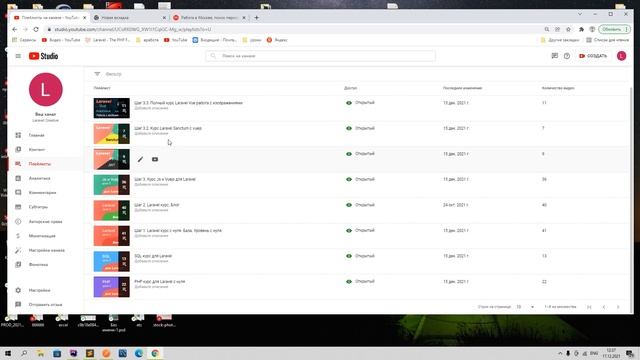 Как стать Laravel fullstack разработчиком middle+ с нуля? Как научиться делать сайты с нуля? Курс смотреть онлайн