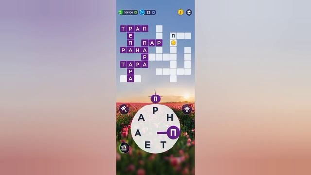 03.04.2023 Пазл дня, Кроссворд дня в игре Wow смотреть онлайн