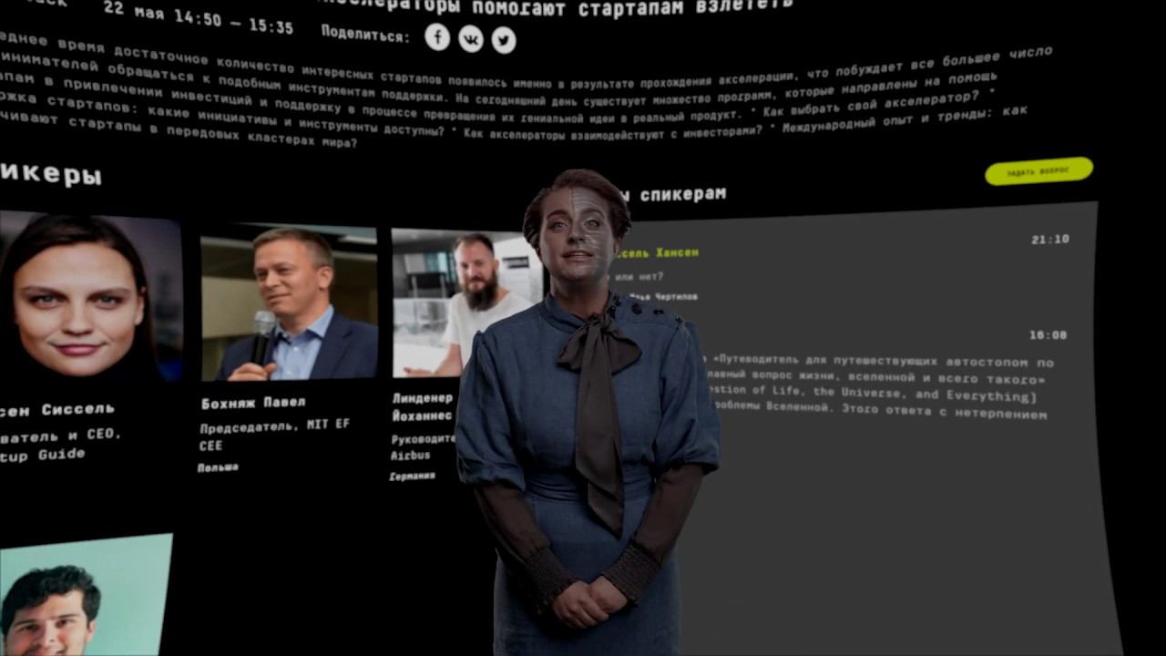 Гайд мероприятия Startup Village смотреть онлайн