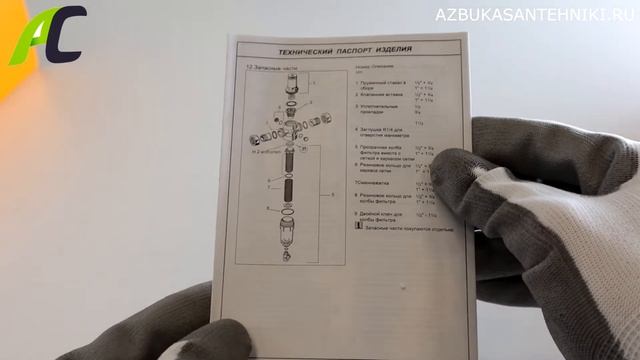 Фильтр промывной Tim с редуктором Ø 1/2", металлический корпус смотреть онлайн