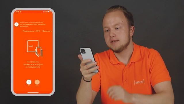 Как настроить идентификацию по смартфону в Sigur смотреть онлайн