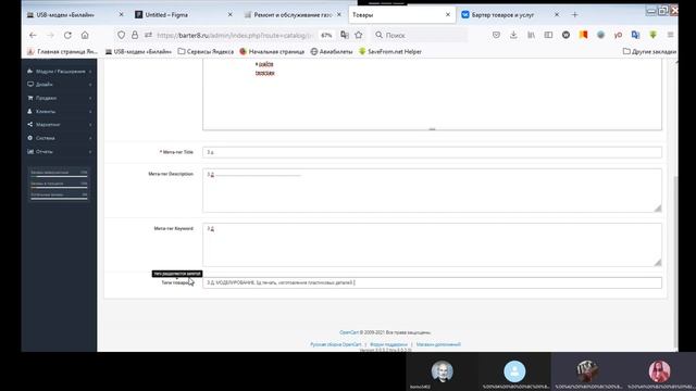 Как зарегистрироваться и стать администратором магазина Бартер8 (Урок№1) смотреть онлайн