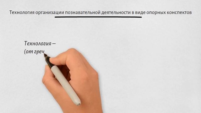 Презентация методического пособия "Технология организации познавательной деятельности" МКДОУ д/с№33 смотреть онлайн